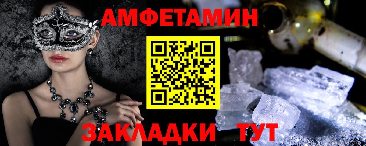 Amphetamine Розовый Ухта