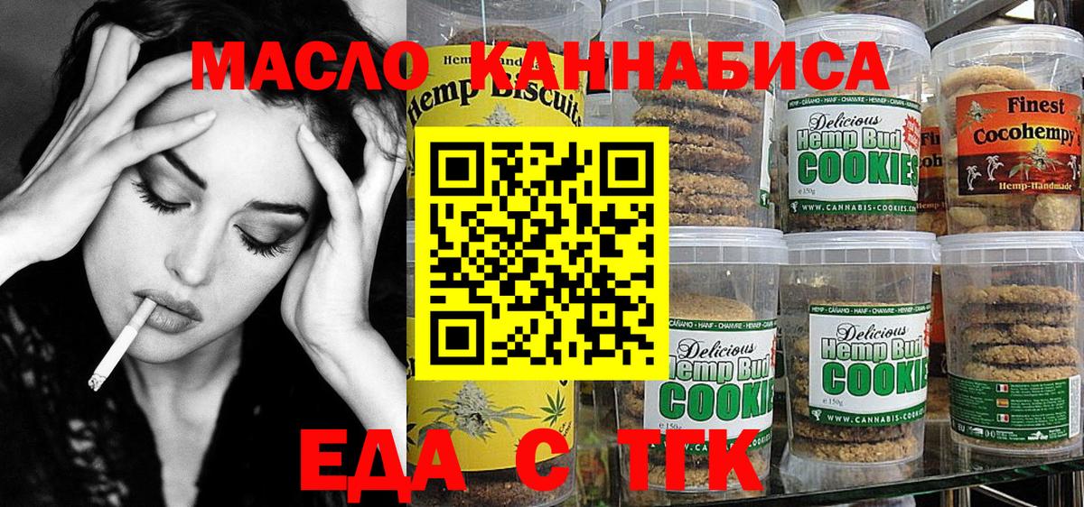 Cannafood марихуана  Вход с VPN  Ухта 