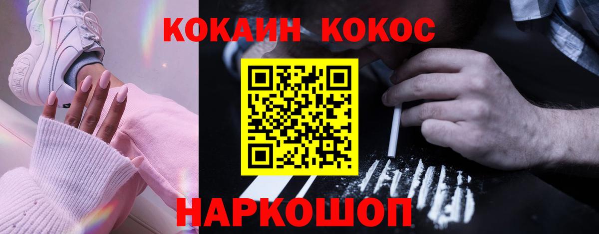 Cocaine Боливия  Вход с VPN  Ухта  Cocaine FishScale 