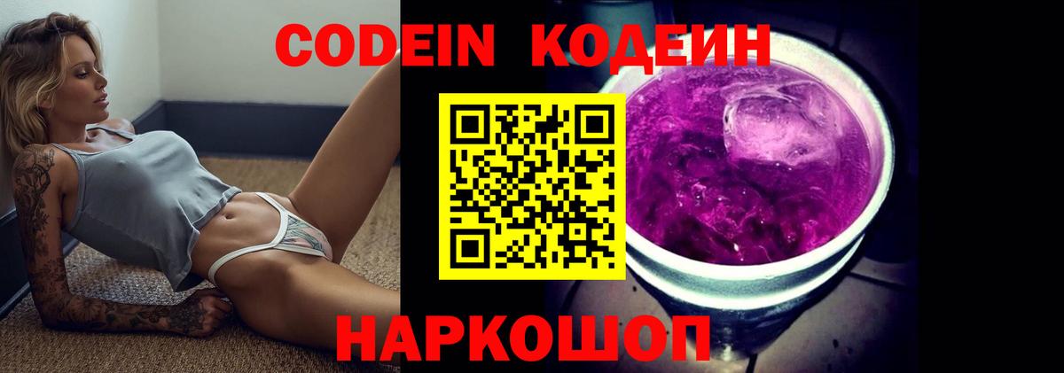 Codein напиток Lean (лин)  Вход с VPN  Codein напиток Lean (лин)  Ухта 