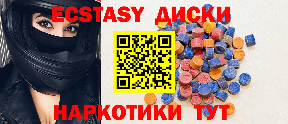 ЭКСТАЗИ MDMA Ухта