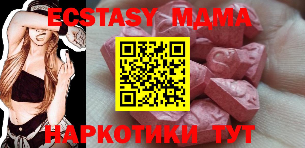 Ухта  ЭКСТАЗИ ешки  ЭКСТАЗИ  Вход с VPN 