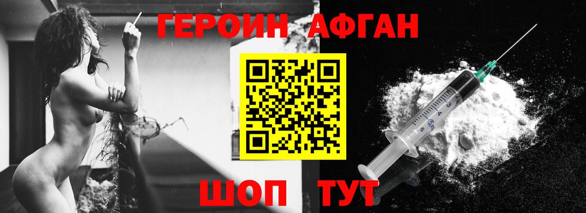 ГЕРОИН гречка  Вход с VPN  Ухта 