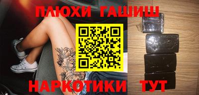 гашиш Новокубанск