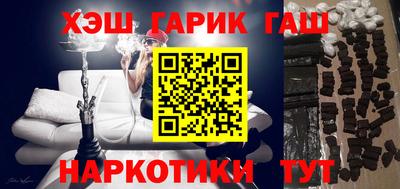 гидра Новозыбков