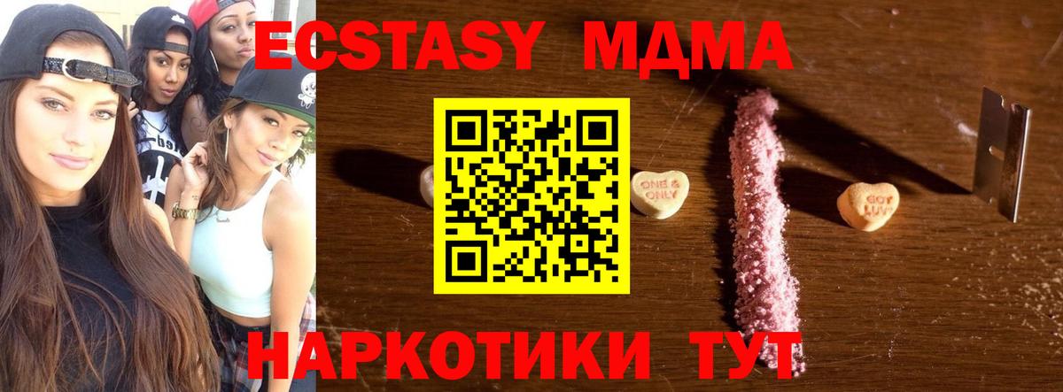МДМА кристаллы  Вход с VPN  Ухта 
