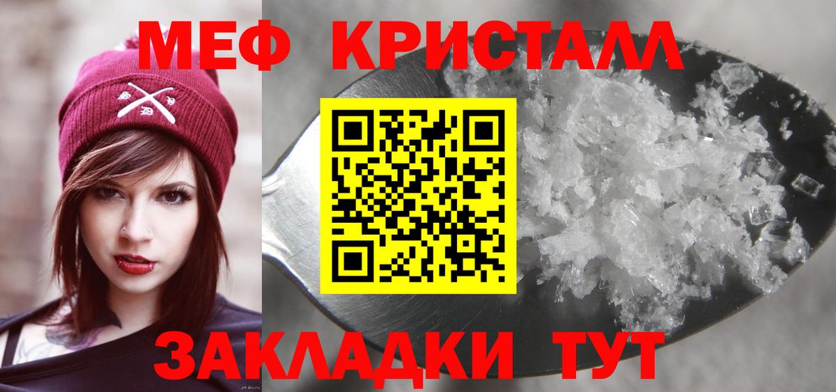 МЯУ-МЯУ VHQ  МЕФ мука  МЕФ  закладка  Вход с VPN  Ухта 