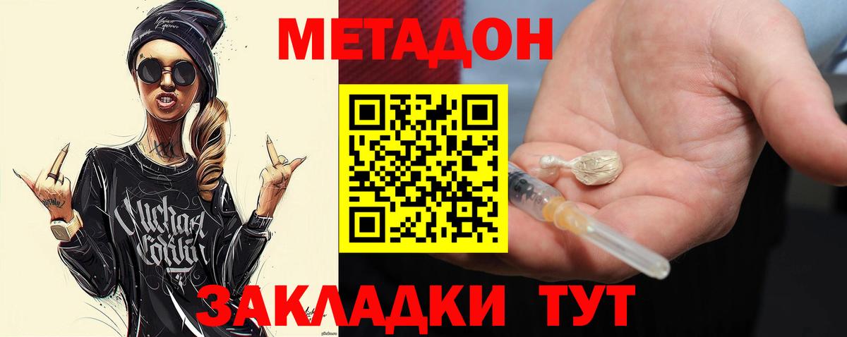 Ухта  МЕТАДОН мёд  Вход с VPN 
