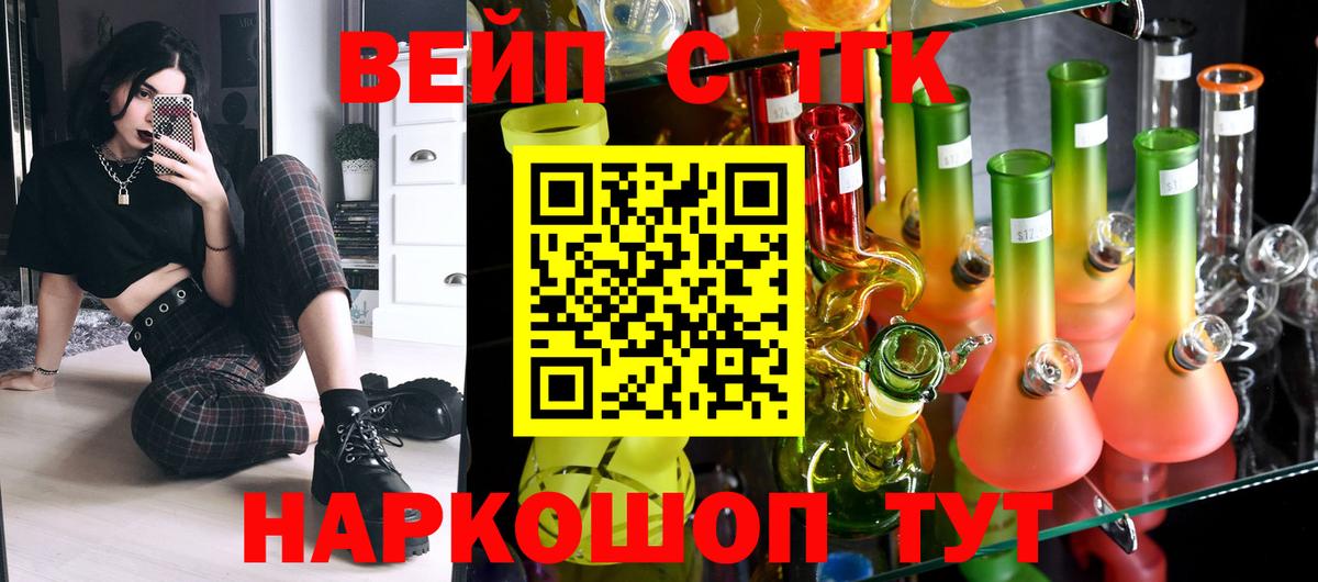 Дистиллят ТГК концентрат  купить наркотики сайты  ТГК жижа  Ухта  Вход с VPN 